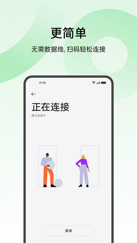 oppo手机搬家app v16.10.3安卓版