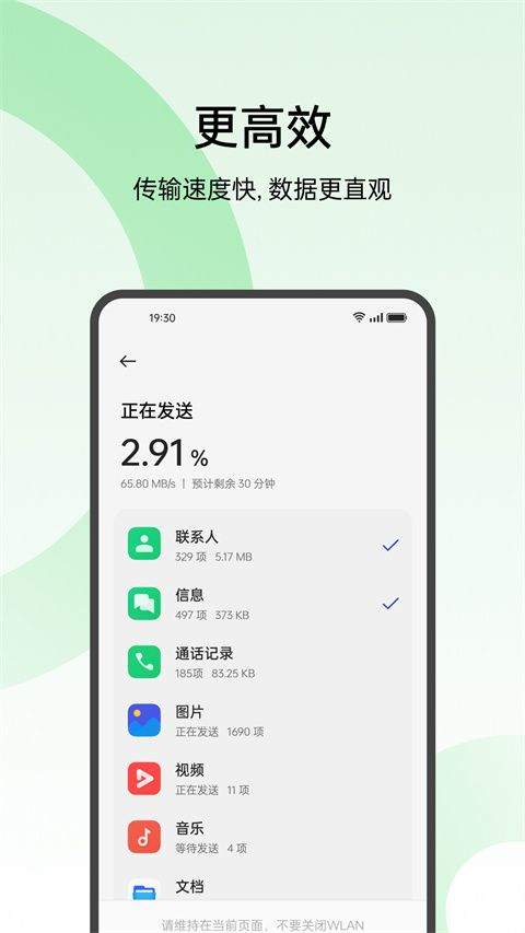 oppo手机搬家app v16.10.3安卓版