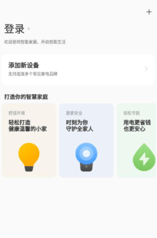 oppo智能家居app(欢太智能家居) oppo智能家居app(欢太智能家居)
