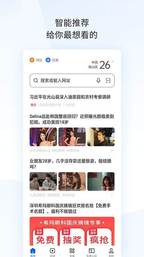oppo浏览器官方版 v40.10.13.1安卓版