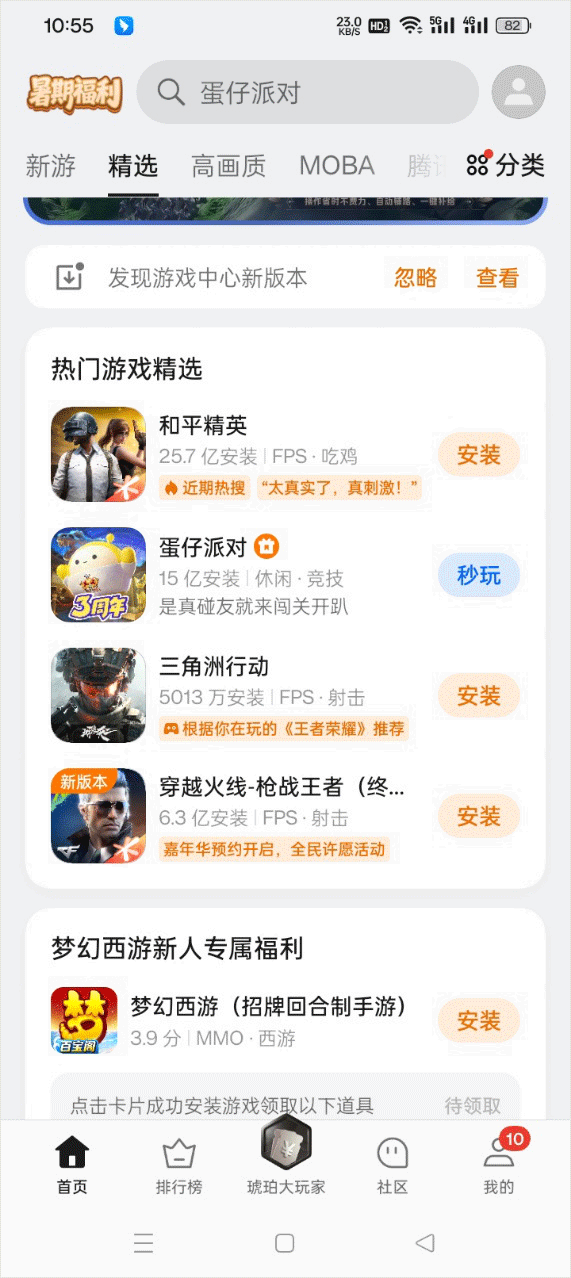 oppo游戏中心app最新版本 v14.28.1安卓版