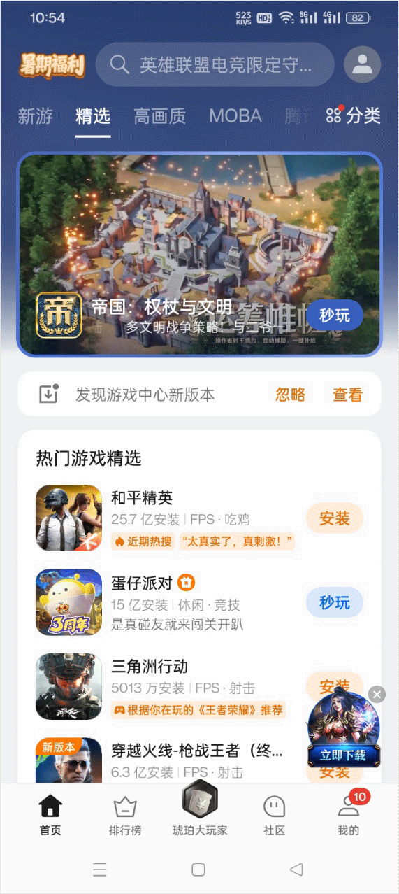 oppo游戏中心app最新版本 v14.28.1安卓版