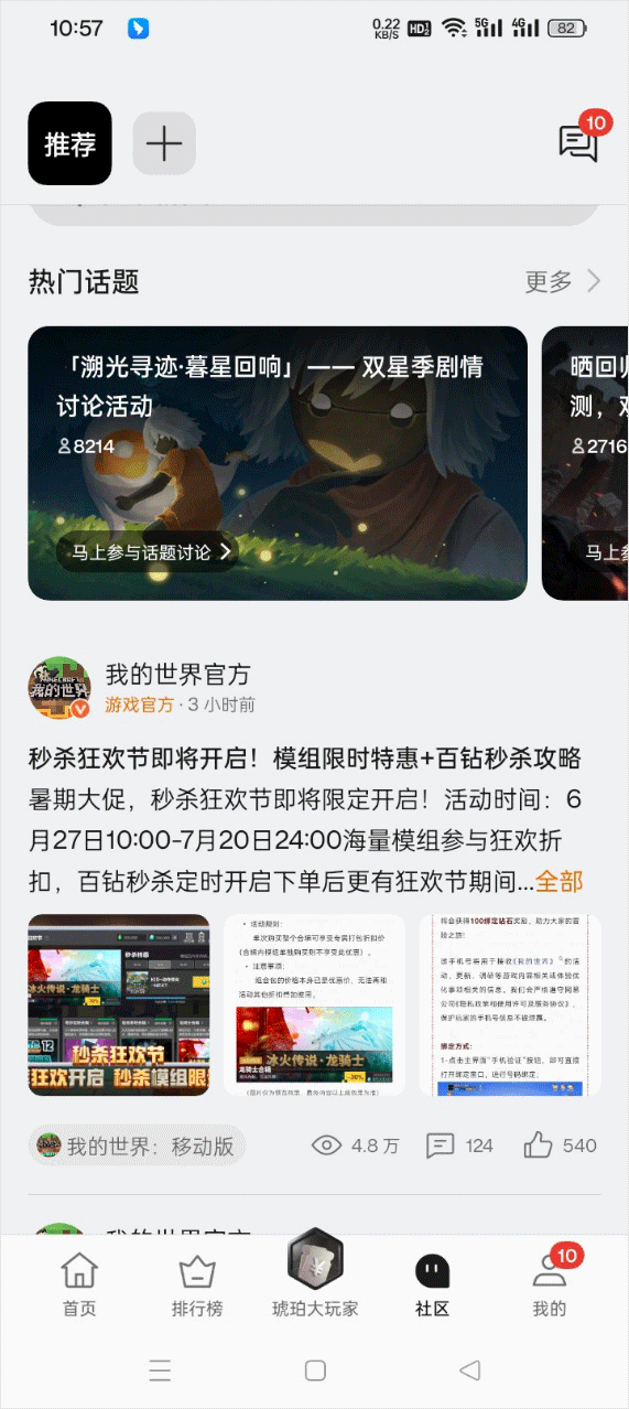oppo游戏中心app最新版本 v14.28.1安卓版
