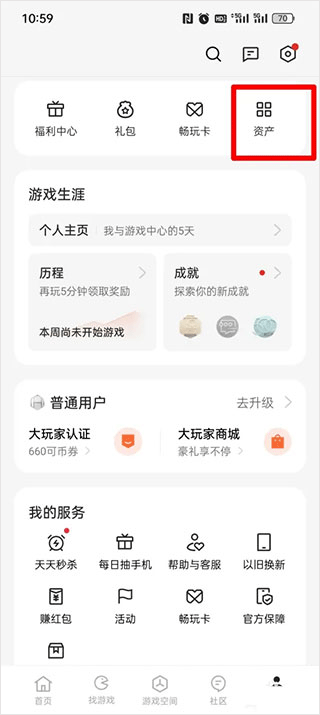 oppo游戏中心app最新版本 v14.28.1安卓版