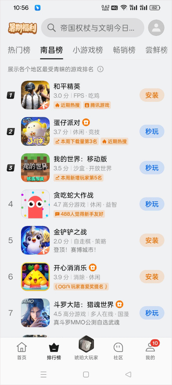 oppo游戏中心app最新版本 v14.28.1安卓版