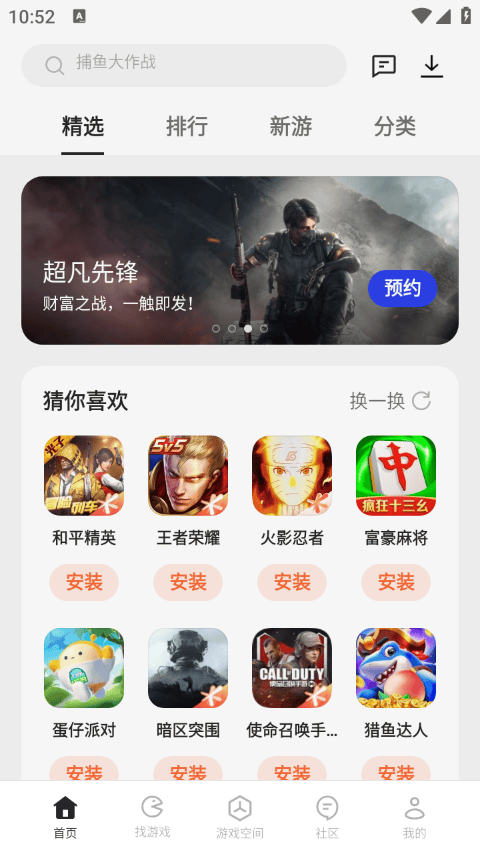oppo游戏中心官方正版 v14.27.1安卓版