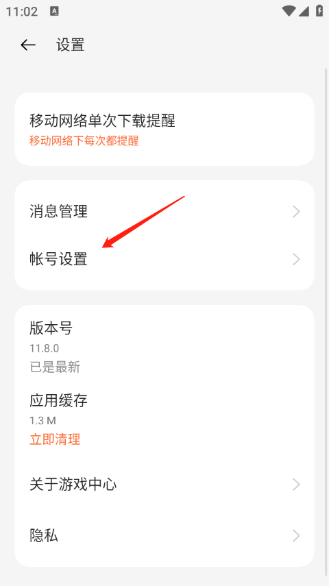 oppo游戏中心官方正版 v14.27.1安卓版