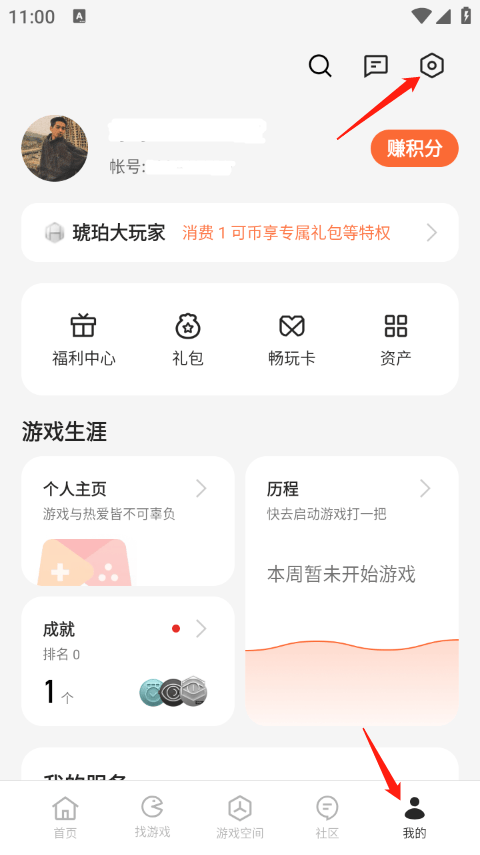 oppo游戏中心官方正版 v14.27.1安卓版