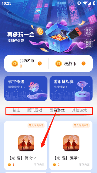 oppo游戏中心官方正版 v14.27.1安卓版