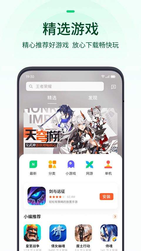 oppo游戏中心官方正版 v14.27.1安卓版