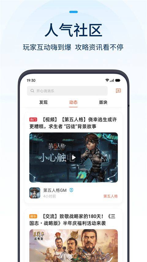 oppo游戏中心官方正版 v14.27.1安卓版