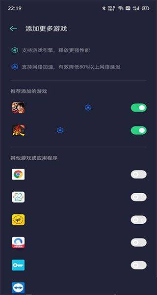 oppo游戏助手最新版本2026 v10.30.2安卓版