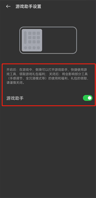 oppo游戏助手最新版本2026 v10.30.2安卓版