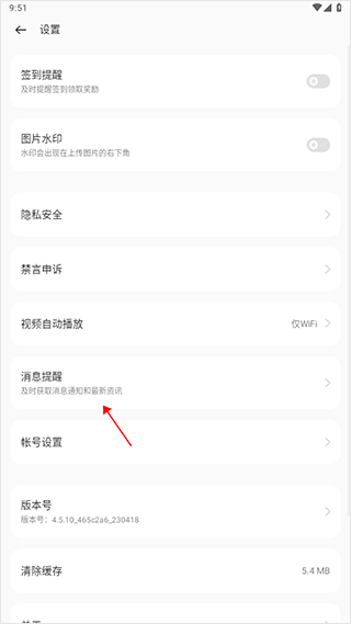 oppo社区最新版本 v4.44.2安卓版