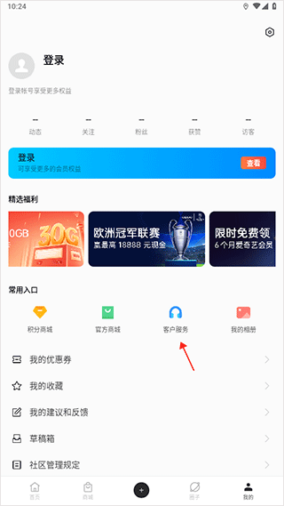 oppo社区最新版本 v4.44.2安卓版