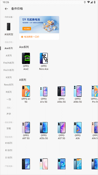 oppo社区最新版本 v4.44.2安卓版