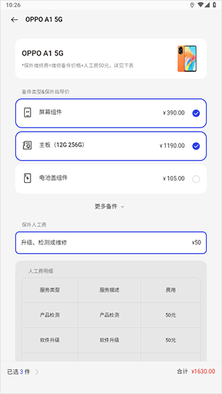 oppo社区最新版本 v4.44.2安卓版