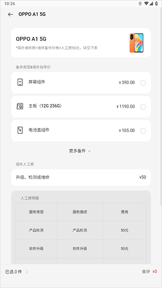oppo社区最新版本 v4.44.2安卓版