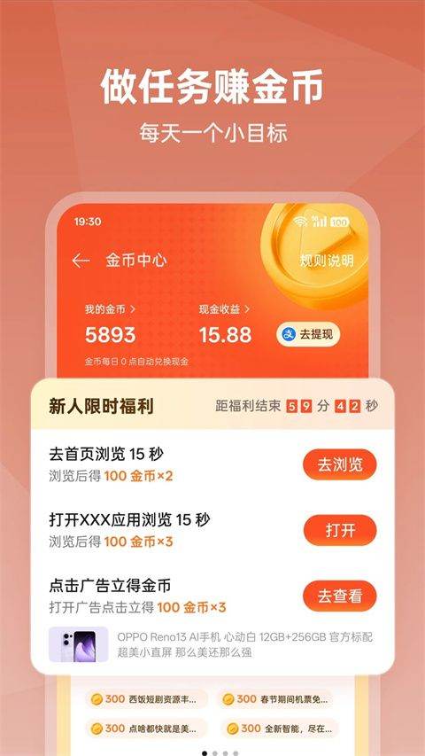 OPPO视频app v40.9.7.2  安卓版