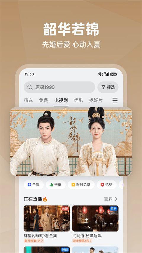 OPPO视频app v40.9.7.2安卓版