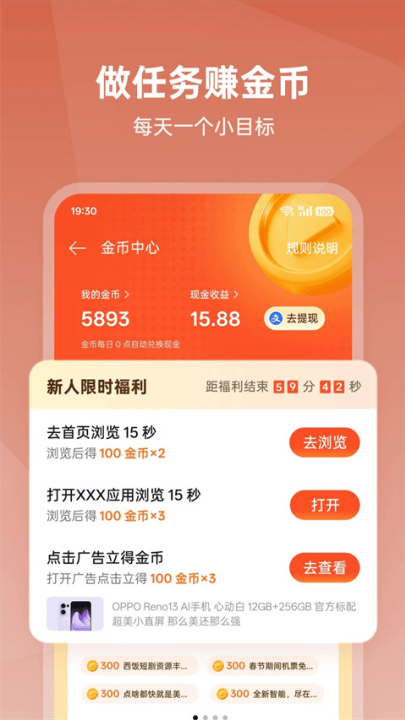 oppo视频软件 v40.9.7.2 最新版