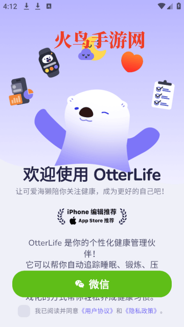 otterlife海獭健康 otterlife海獭健康