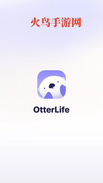 otterlife海獭健康 otterlife海獭健康