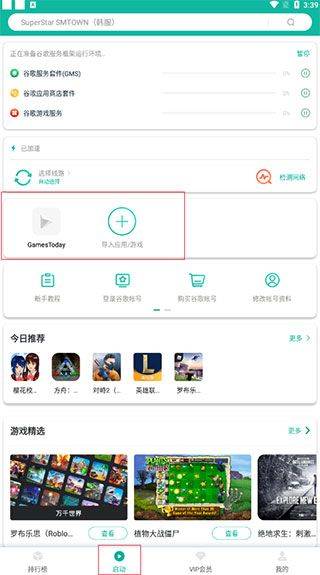 OurPlay极速版 v8.3.8安卓版