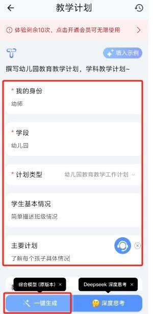 ourteacher app v2026.1.2安卓版