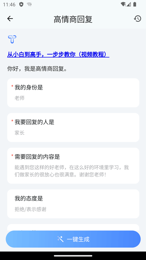 ourteacher app v2026.1.2安卓版