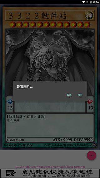 OURYGO Set Diyer软件 v1.16.0 手机版