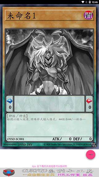 OURYGO Set Diyer软件 v1.16.0 手机版
