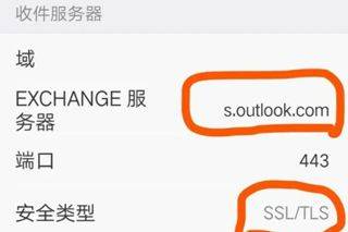 outlook邮箱手机版 v5.2614.0官方版