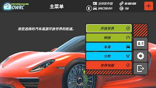 owrc开放世界赛车最新版 v1.0279安卓版