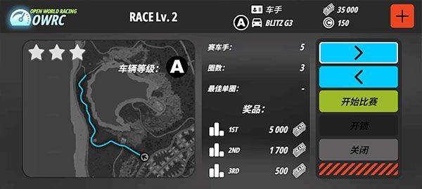 owrc开放世界赛车最新版 v1.0295安卓版