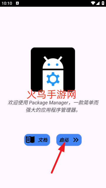 Package Manager app Package Manager app