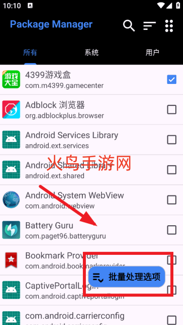 Package Manager app Package Manager app