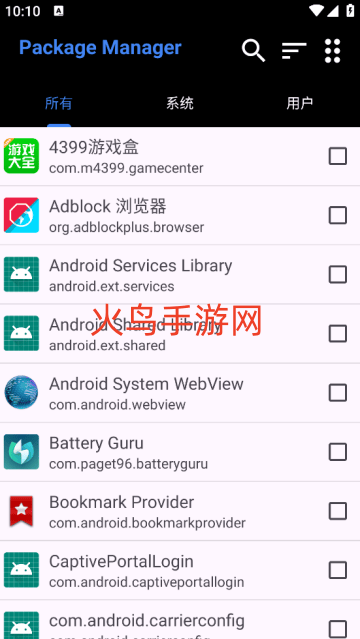 Package Manager app Package Manager app