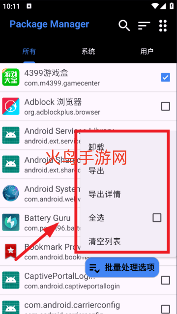 Package Manager app Package Manager app