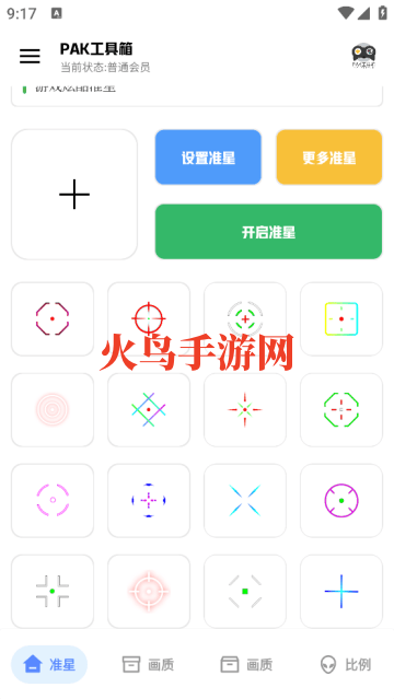 PAK工具箱官方版 PAK工具箱官方版