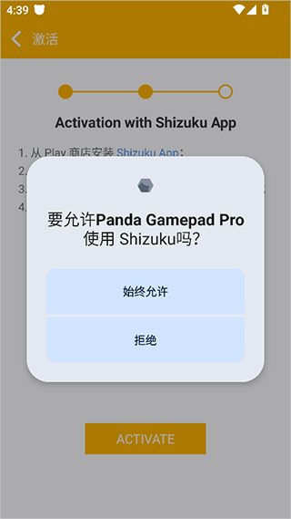 Panda Gamepad Pro激活工具v6.6 最新版 Panda Gamepad Pro激活工具v6.6 最新版