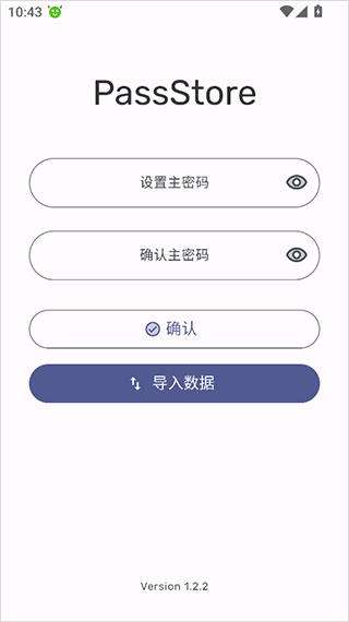 passstore密码管理器 v1.2.2 最新版 passstore密码管理器 v1.2.2 最新版