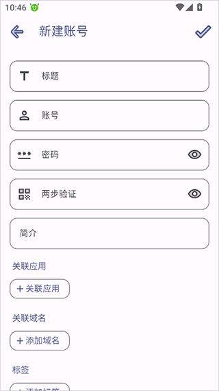 passstore密码管理器 v1.2.2 最新版 passstore密码管理器 v1.2.2 最新版