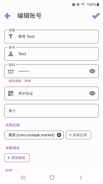 passstore密码管理器 v1.2.2 最新版 passstore密码管理器 v1.2.2 最新版