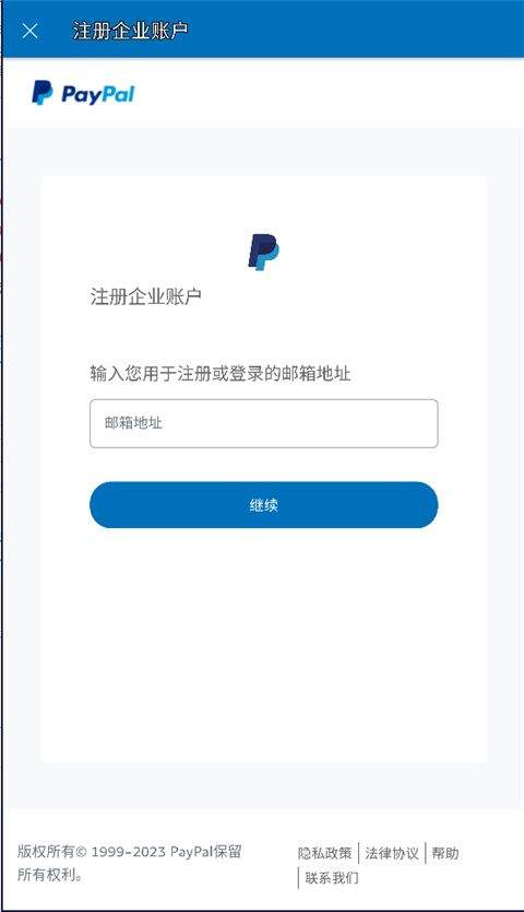 PayPal商家版 v2025.04.24安卓版