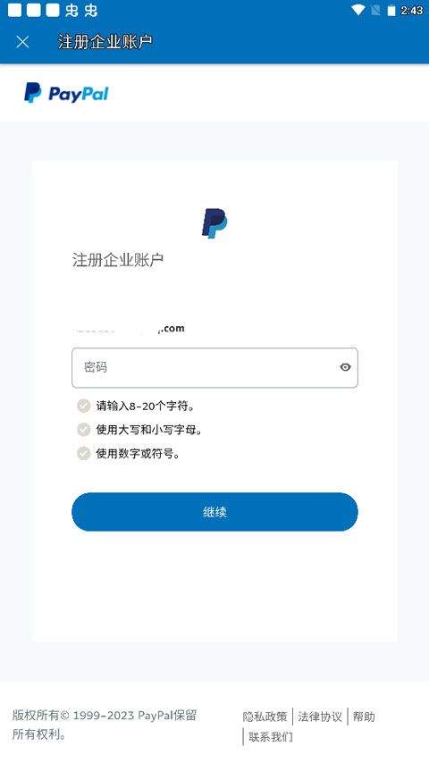 PayPal商家版 v2025.04.24安卓版
