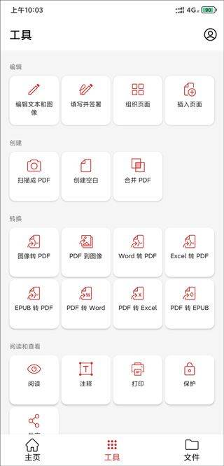 PDF Extra手机版 v11.12.270273安卓版