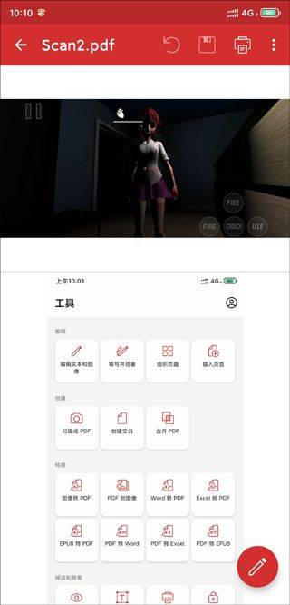 PDF Extra手机版 v11.12.270273安卓版