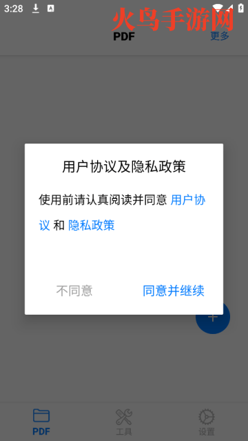 PDF Mpjex - PDF编辑器官方版 PDF Mpjex - PDF编辑器官方版