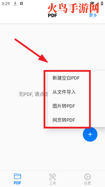PDF Mpjex - PDF编辑器官方版 PDF Mpjex - PDF编辑器官方版